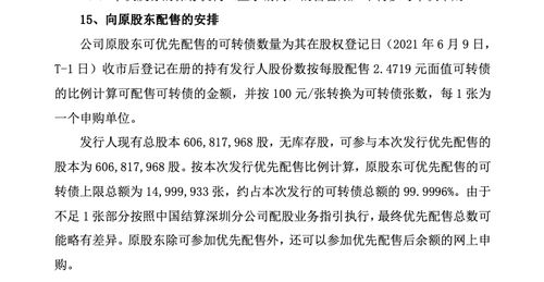 天正电气年度转股派息决策深度解析股权登记日的重要性与市场影响