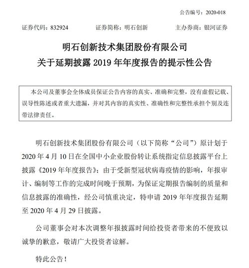 中创环保净利润持续亏损的背后深度解析与未来展望